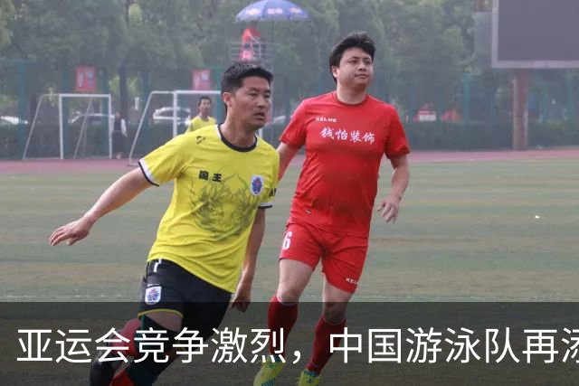 亚运会竞争激烈，中国游泳队再添荣誉两金！