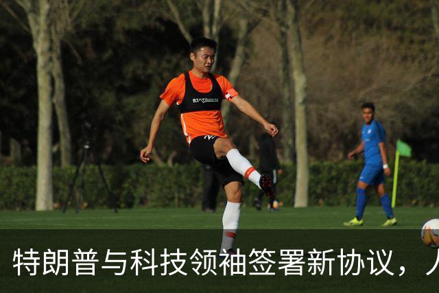 特朗普与科技领袖签署新协议，人工智能更名为“超级智能